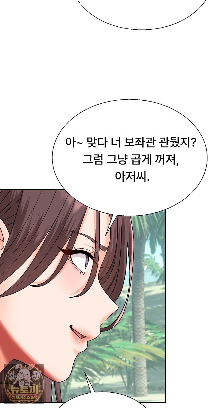 The Owner of the Deserted Island Raw Chapter 6 - Page 26