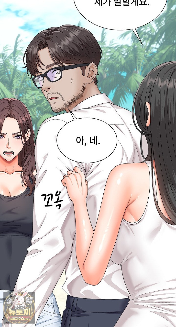The Owner of the Deserted Island Raw Chapter 6 - Page 31