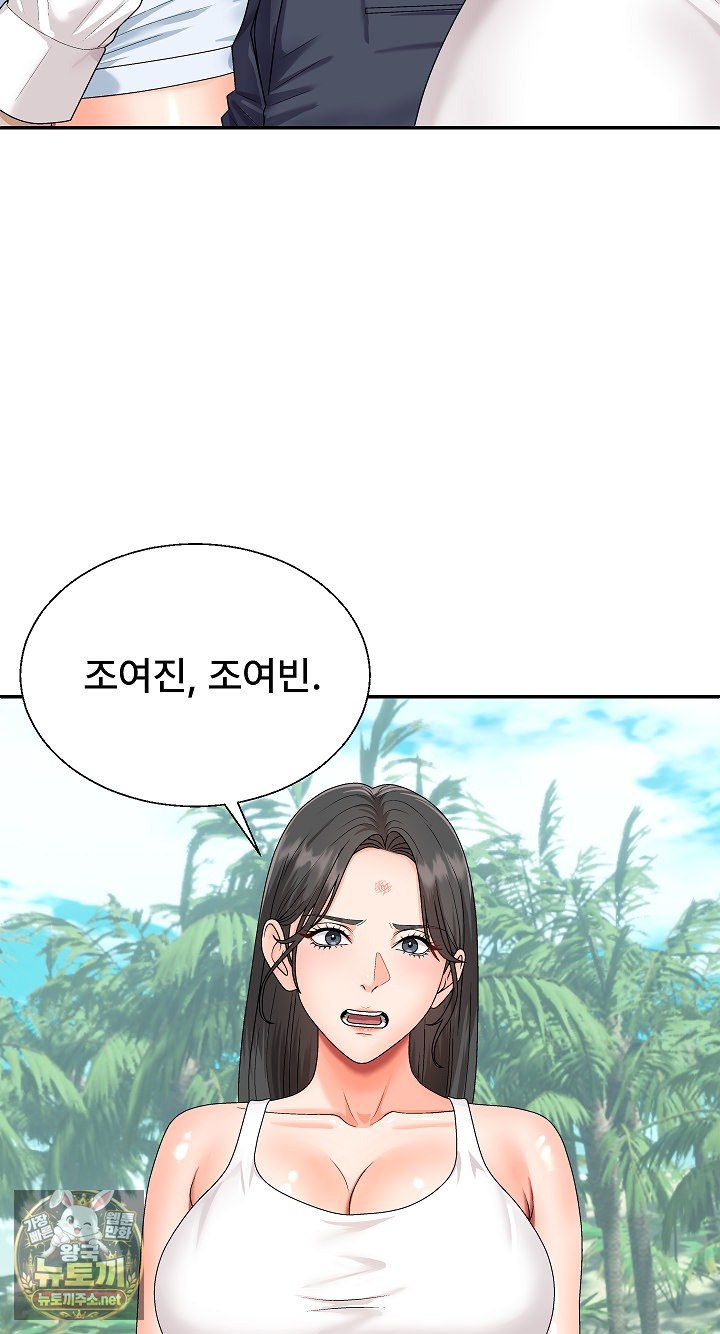 The Owner of the Deserted Island Raw Chapter 6 - Page 32