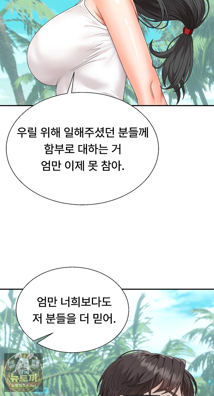 The Owner of the Deserted Island Raw Chapter 6 - Page 34