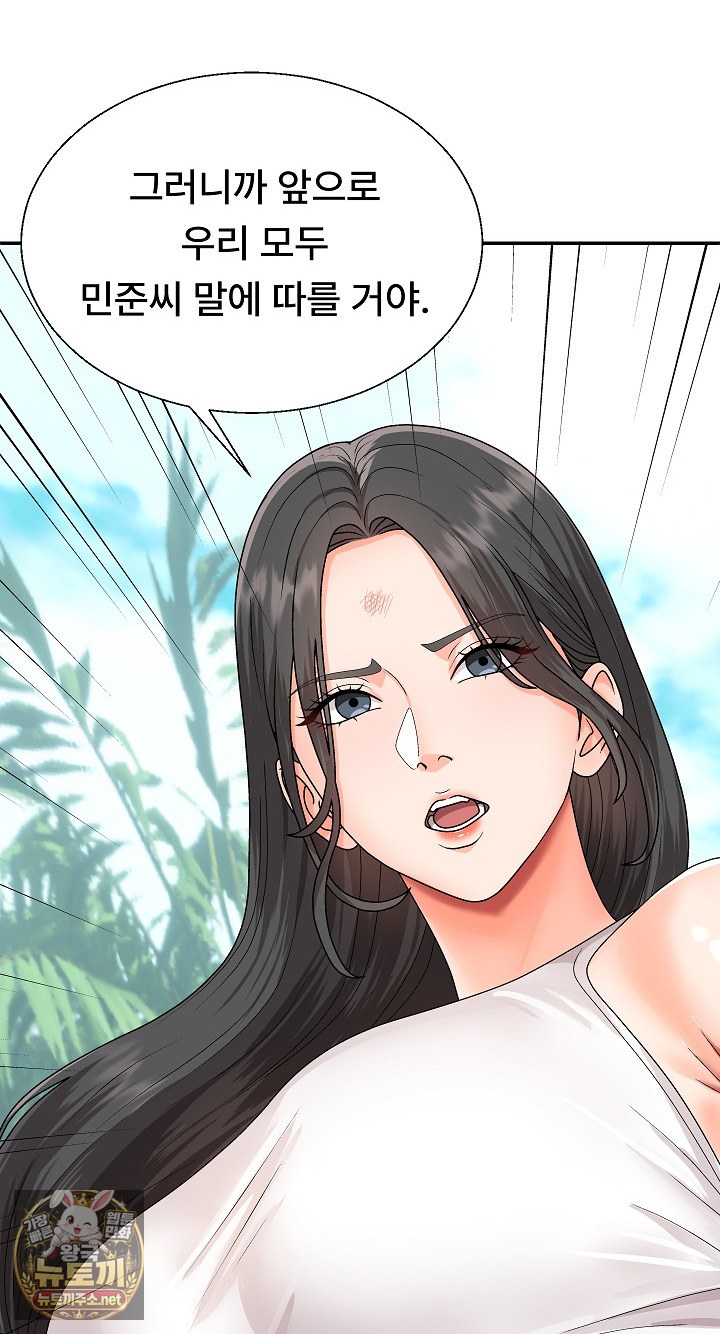 The Owner of the Deserted Island Raw Chapter 6 - Page 36
