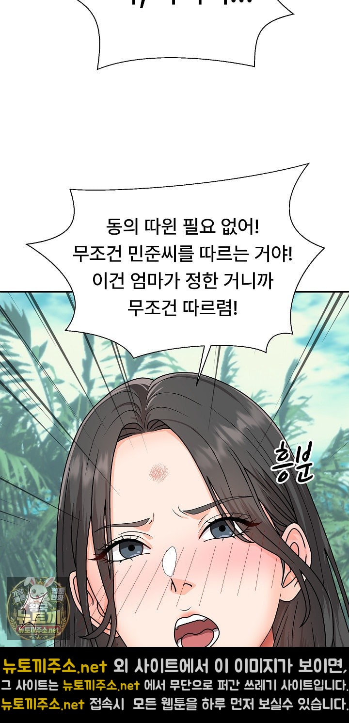 The Owner of the Deserted Island Raw Chapter 6 - Page 38