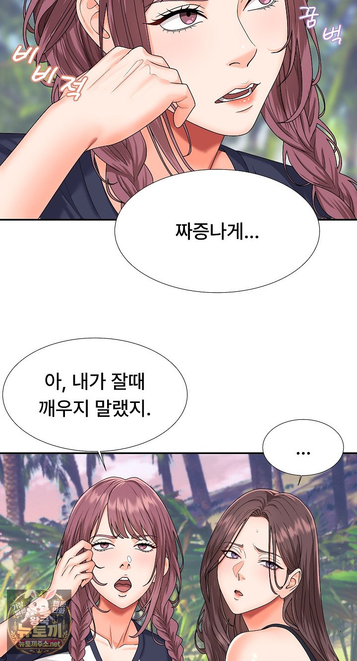 The Owner of the Deserted Island Raw Chapter 6 - Page 4
