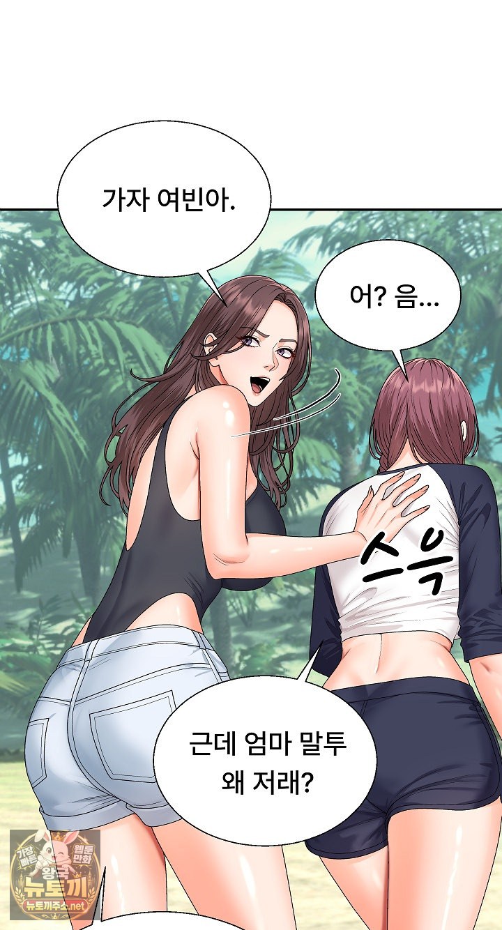 The Owner of the Deserted Island Raw Chapter 6 - Page 41