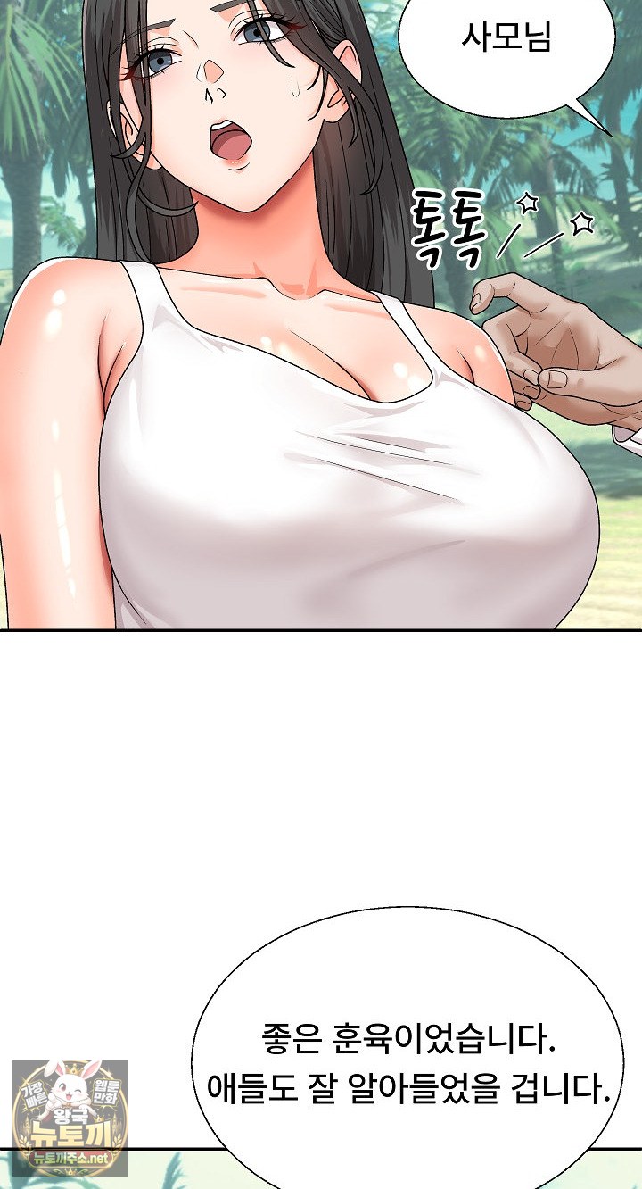 The Owner of the Deserted Island Raw Chapter 6 - Page 43