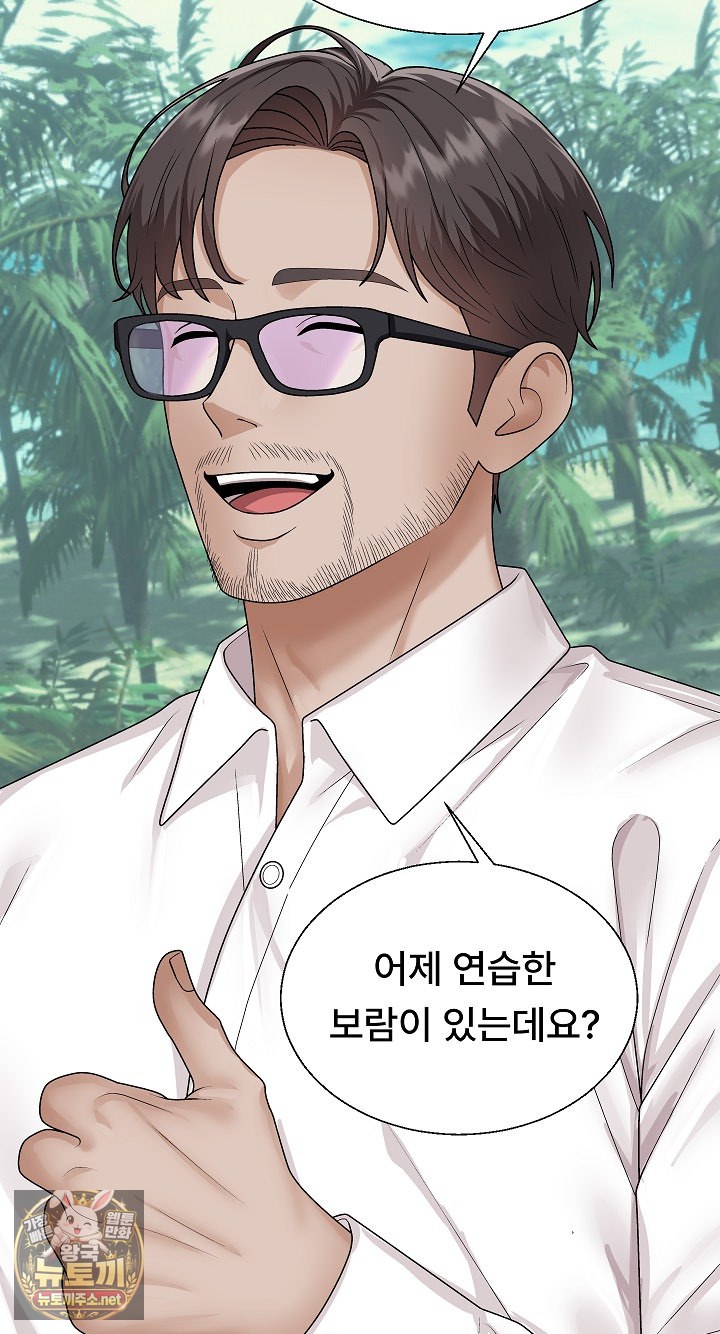The Owner of the Deserted Island Raw Chapter 6 - Page 44