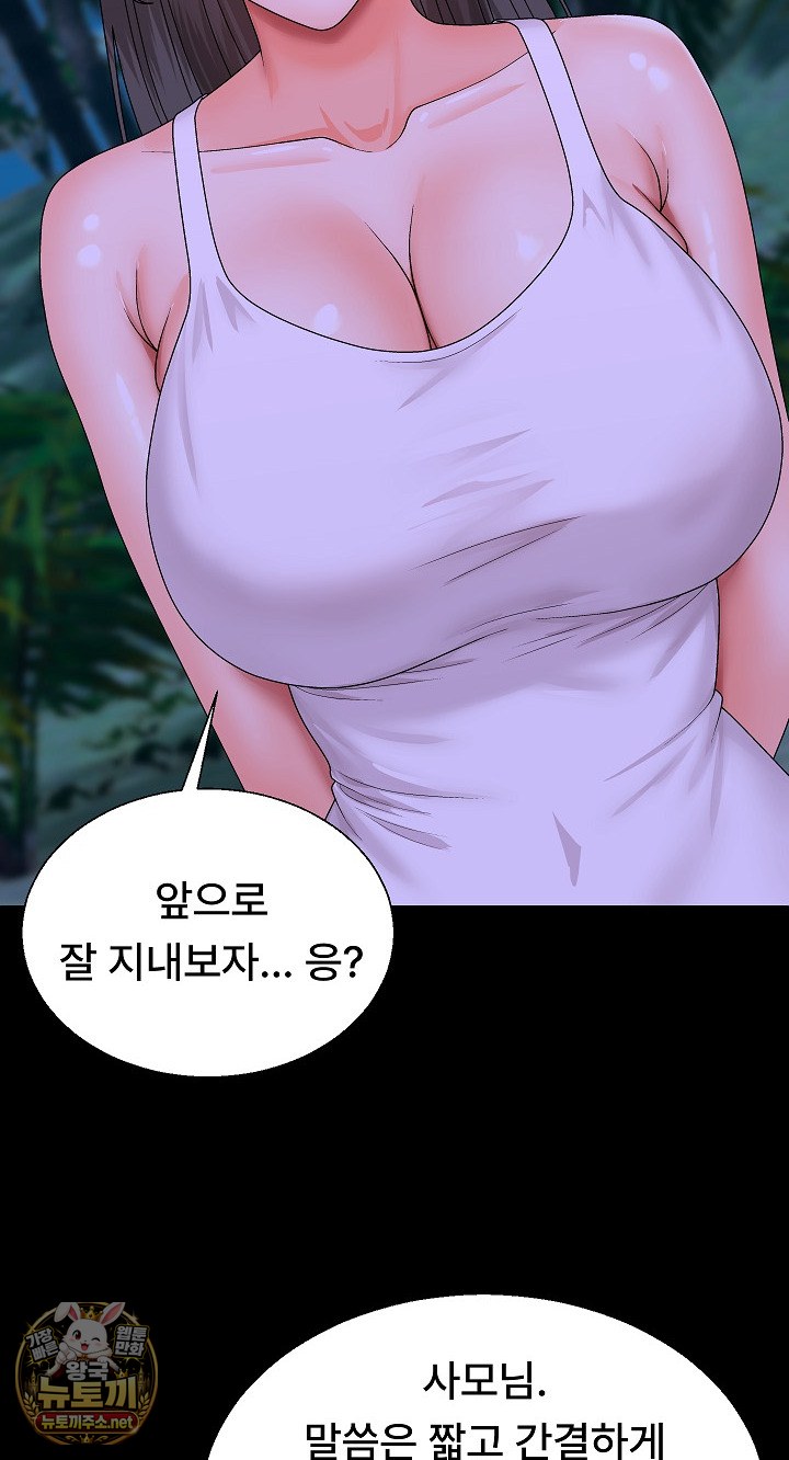 The Owner of the Deserted Island Raw Chapter 6 - Page 49