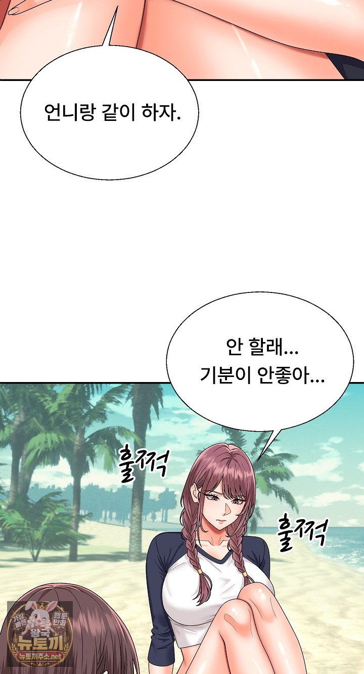 The Owner of the Deserted Island Raw Chapter 6 - Page 58