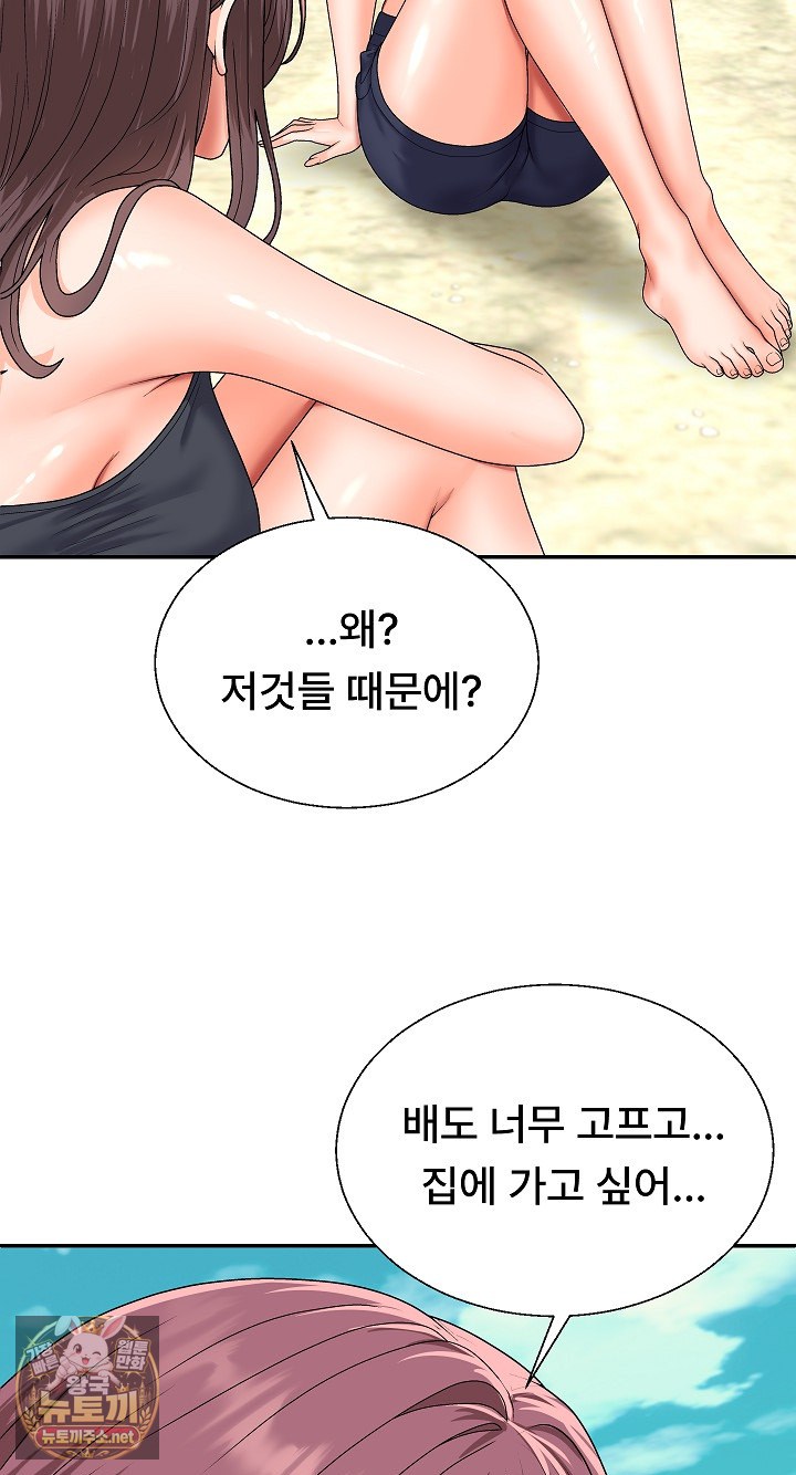 The Owner of the Deserted Island Raw Chapter 6 - Page 59