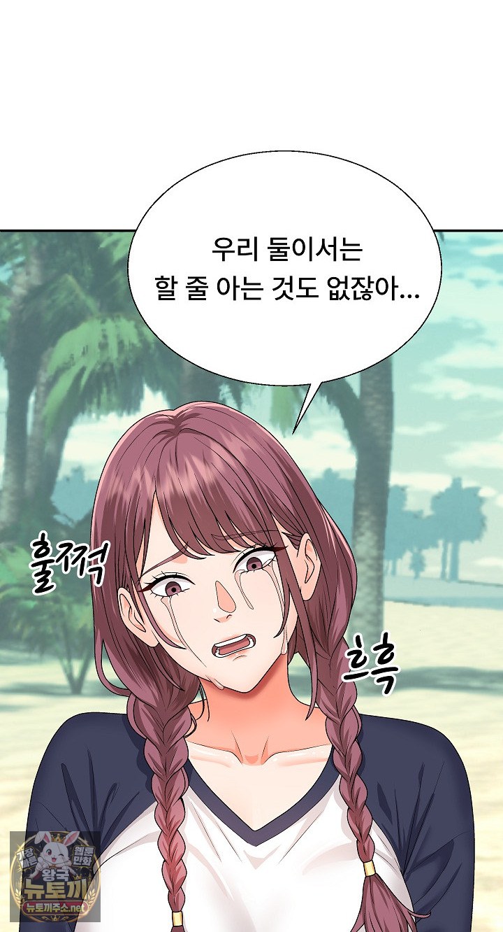 The Owner of the Deserted Island Raw Chapter 6 - Page 61