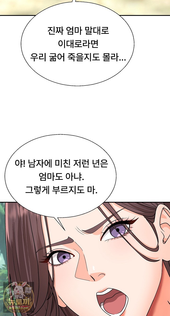 The Owner of the Deserted Island Raw Chapter 6 - Page 63