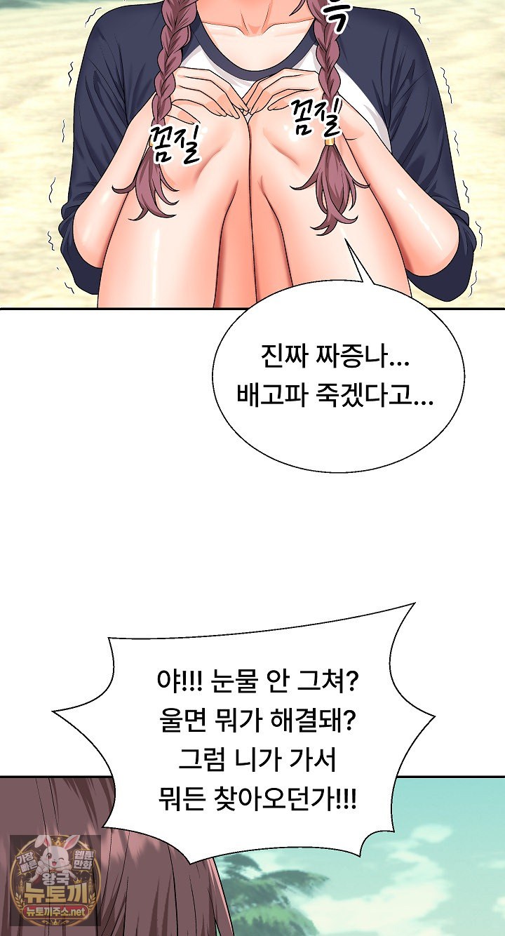 The Owner of the Deserted Island Raw Chapter 6 - Page 65