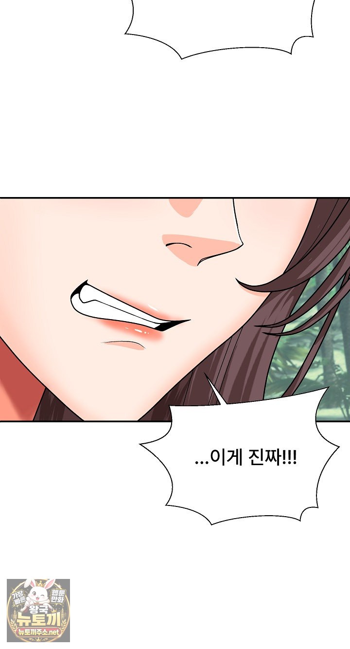 The Owner of the Deserted Island Raw Chapter 6 - Page 68