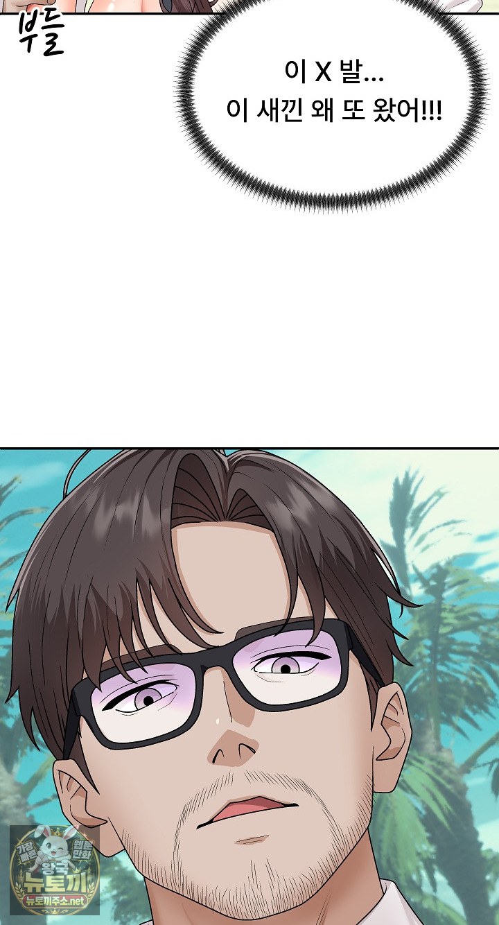 The Owner of the Deserted Island Raw Chapter 6 - Page 72