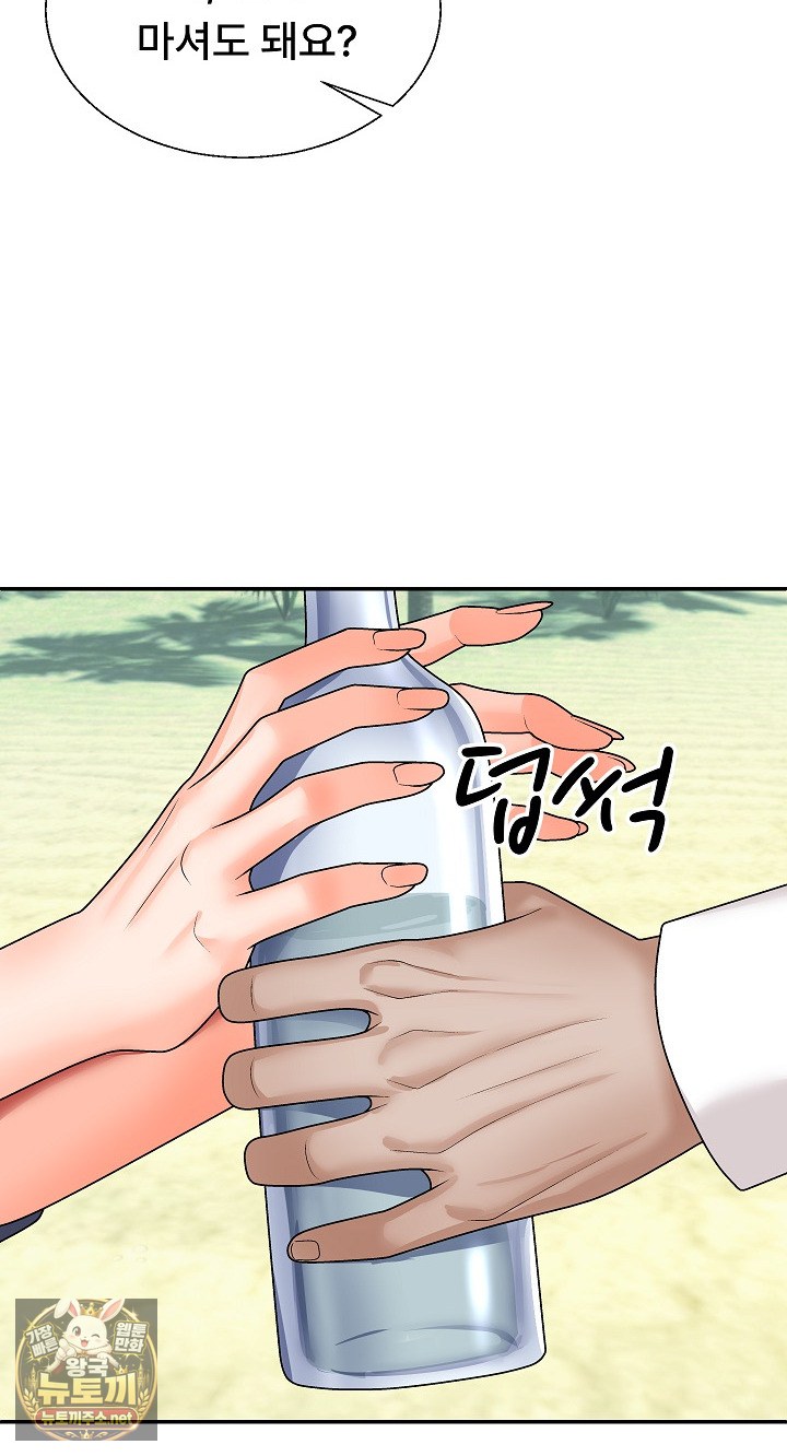 The Owner of the Deserted Island Raw Chapter 6 - Page 76
