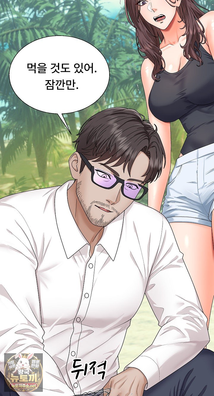The Owner of the Deserted Island Raw Chapter 6 - Page 80