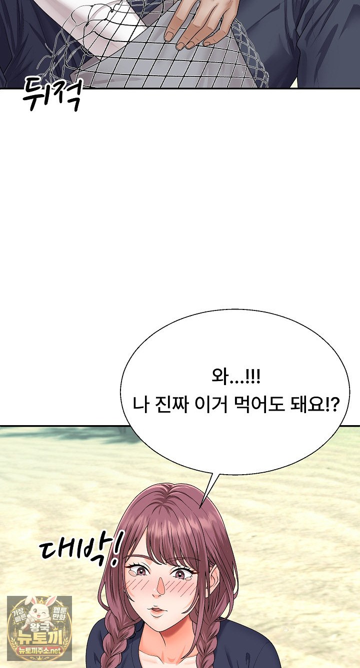 The Owner of the Deserted Island Raw Chapter 6 - Page 81