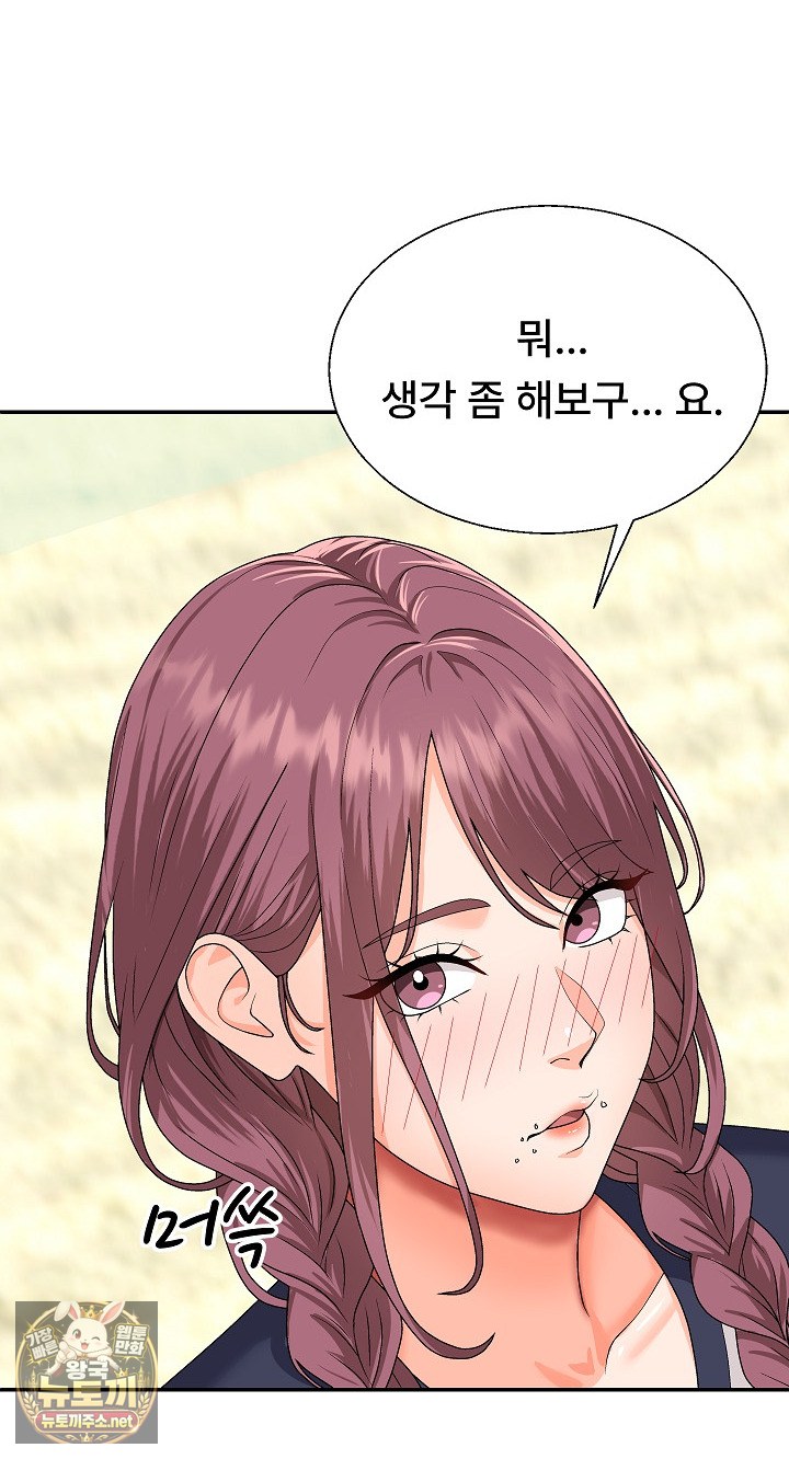 The Owner of the Deserted Island Raw Chapter 6 - Page 91