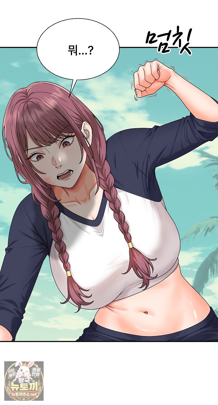 The Owner of the Deserted Island Raw Chapter 7 - Page 11
