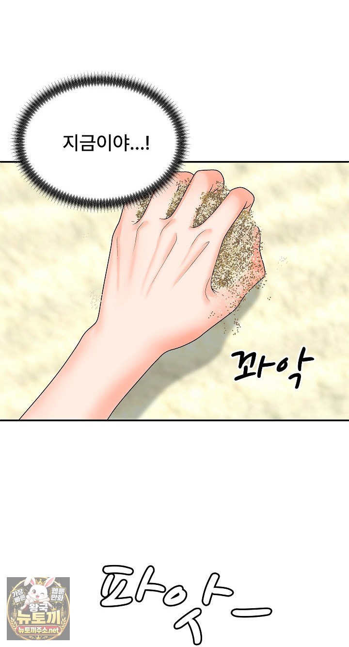 The Owner of the Deserted Island Raw Chapter 7 - Page 12