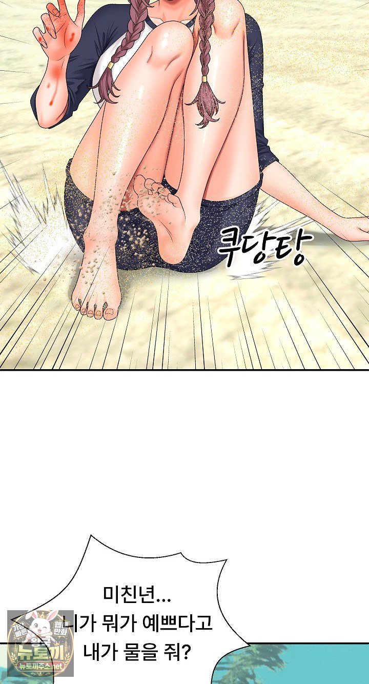 The Owner of the Deserted Island Raw Chapter 7 - Page 15