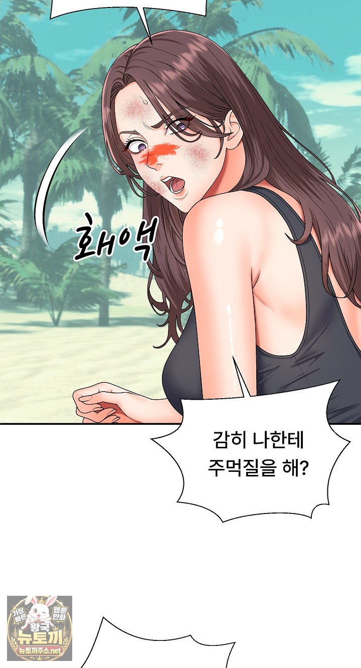 The Owner of the Deserted Island Raw Chapter 7 - Page 16