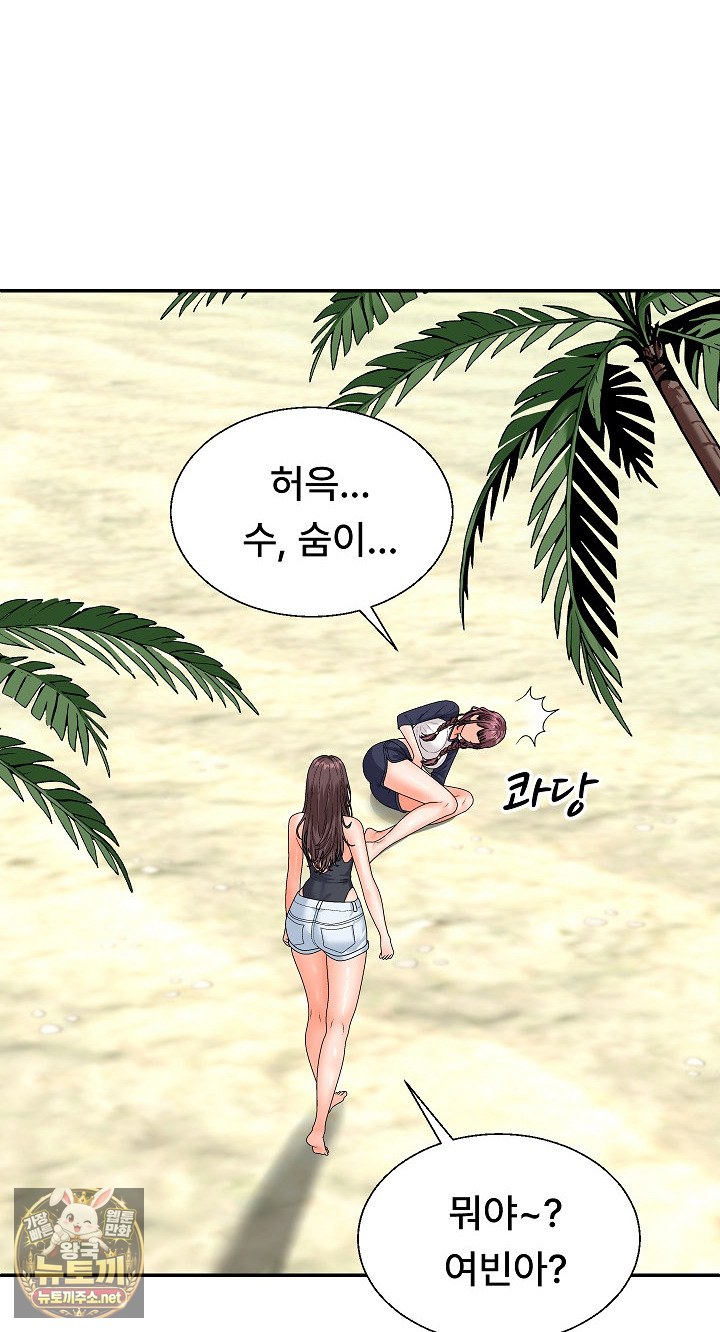 The Owner of the Deserted Island Raw Chapter 7 - Page 19