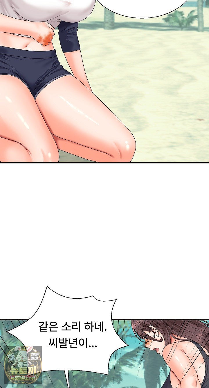 The Owner of the Deserted Island Raw Chapter 7 - Page 26