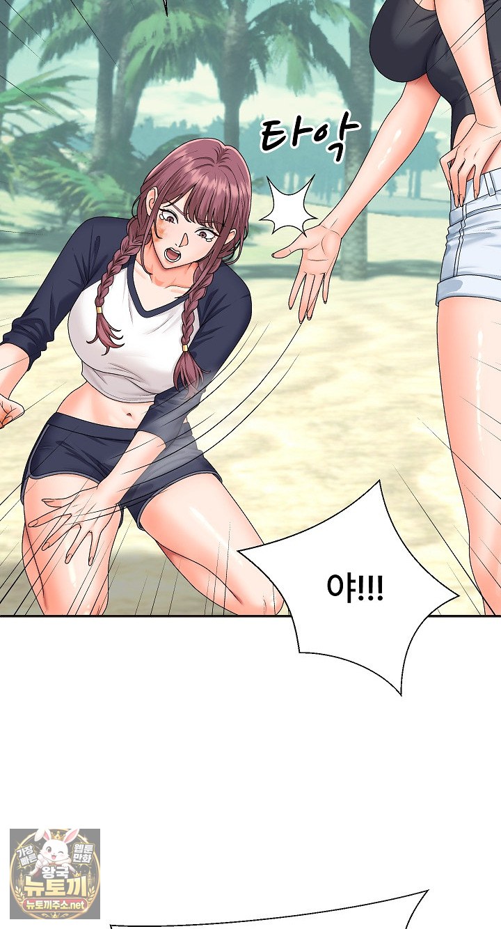 The Owner of the Deserted Island Raw Chapter 7 - Page 27