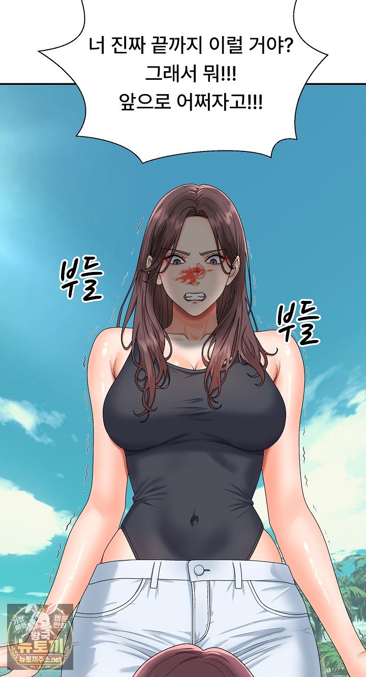 The Owner of the Deserted Island Raw Chapter 7 - Page 28