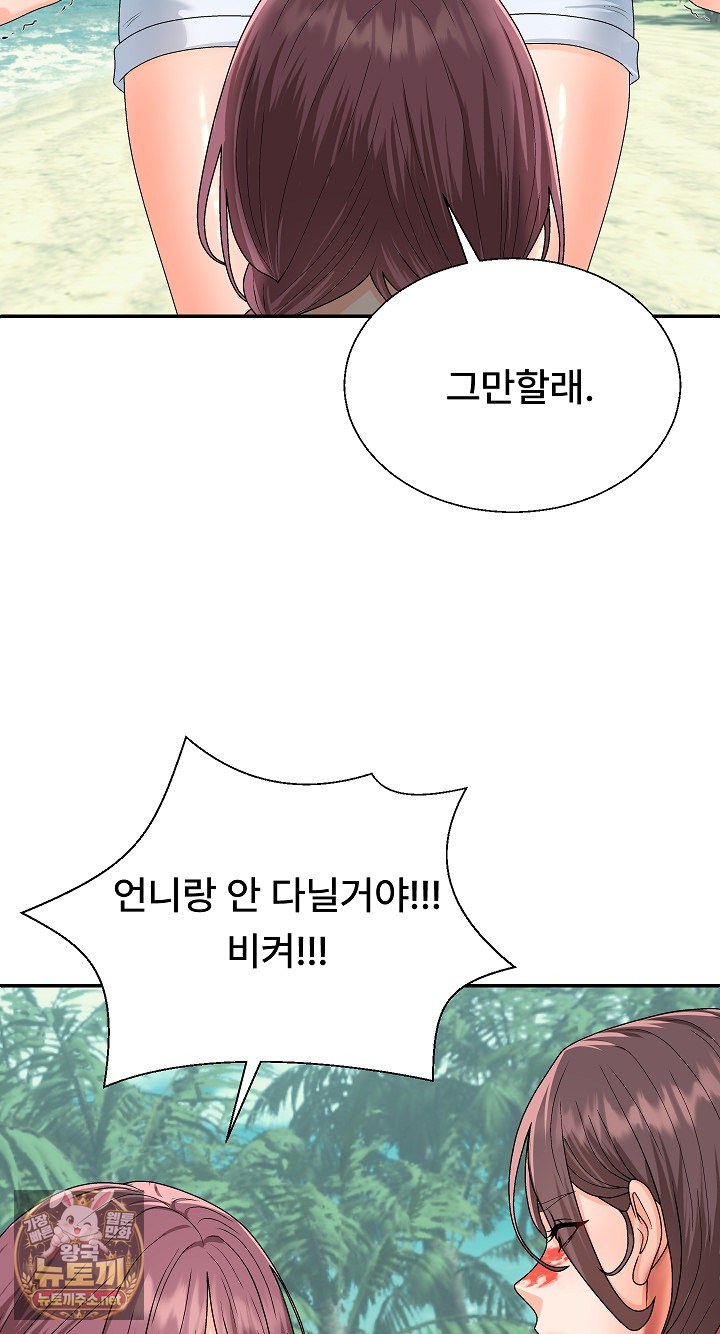 The Owner of the Deserted Island Raw Chapter 7 - Page 29