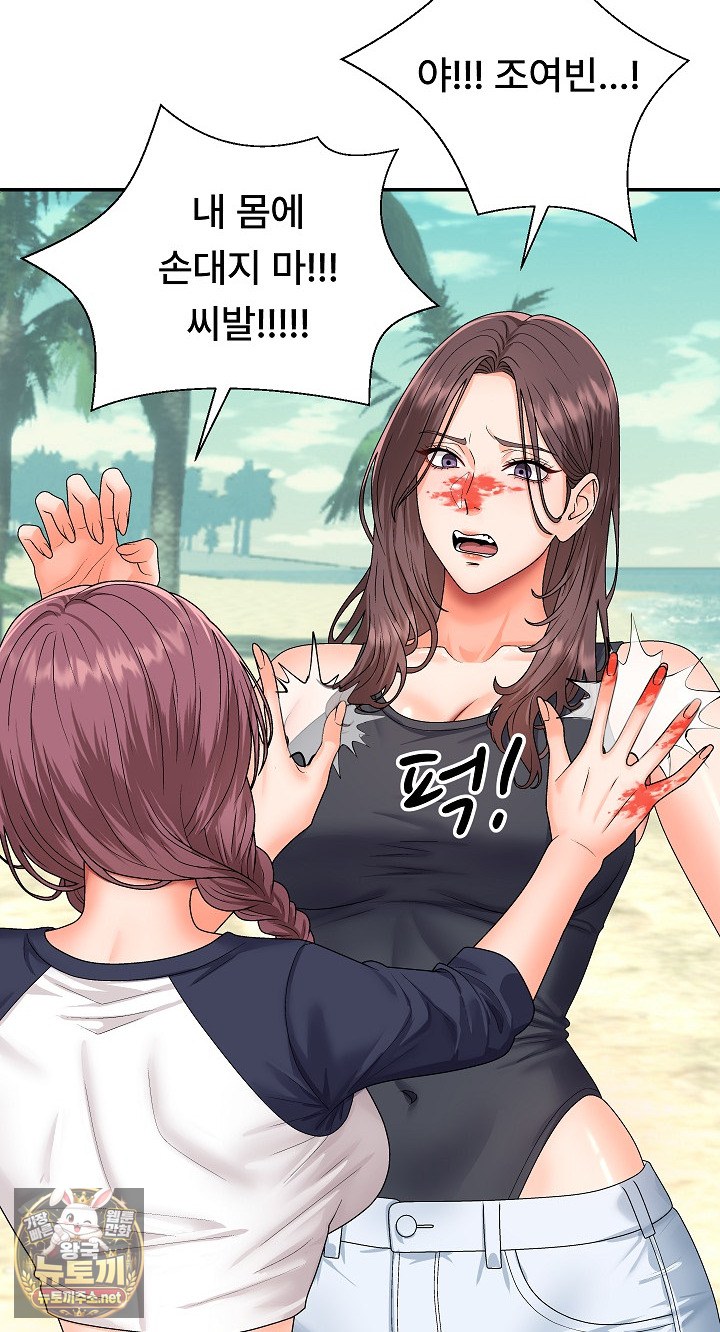 The Owner of the Deserted Island Raw Chapter 7 - Page 31