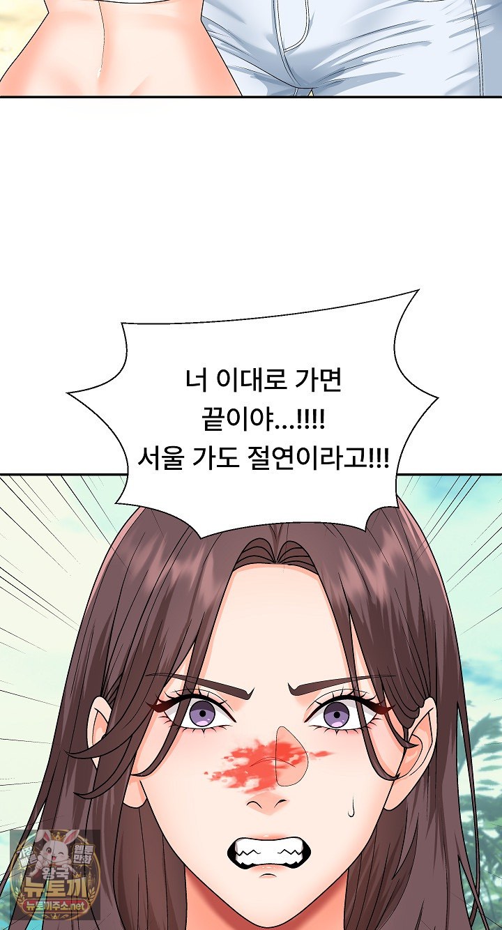 The Owner of the Deserted Island Raw Chapter 7 - Page 32