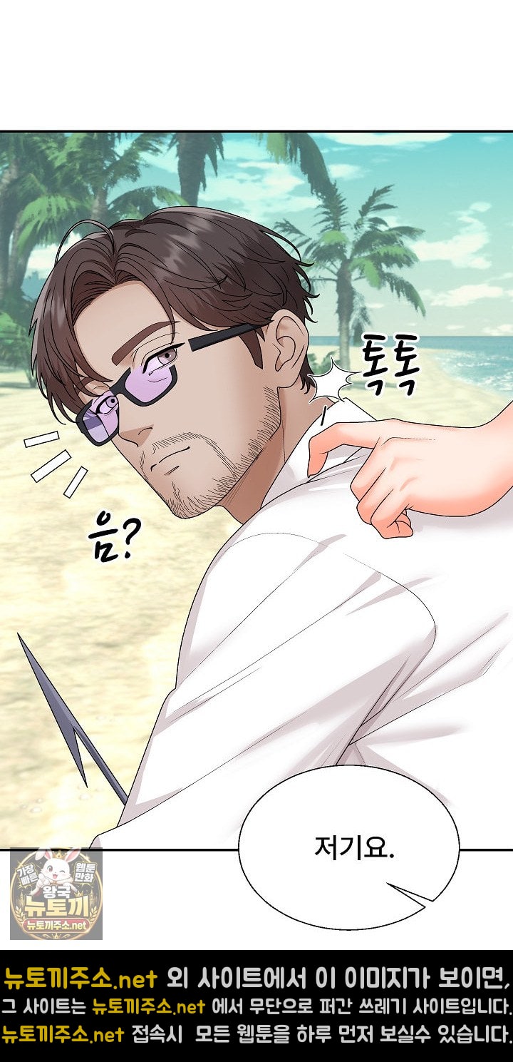 The Owner of the Deserted Island Raw Chapter 7 - Page 37