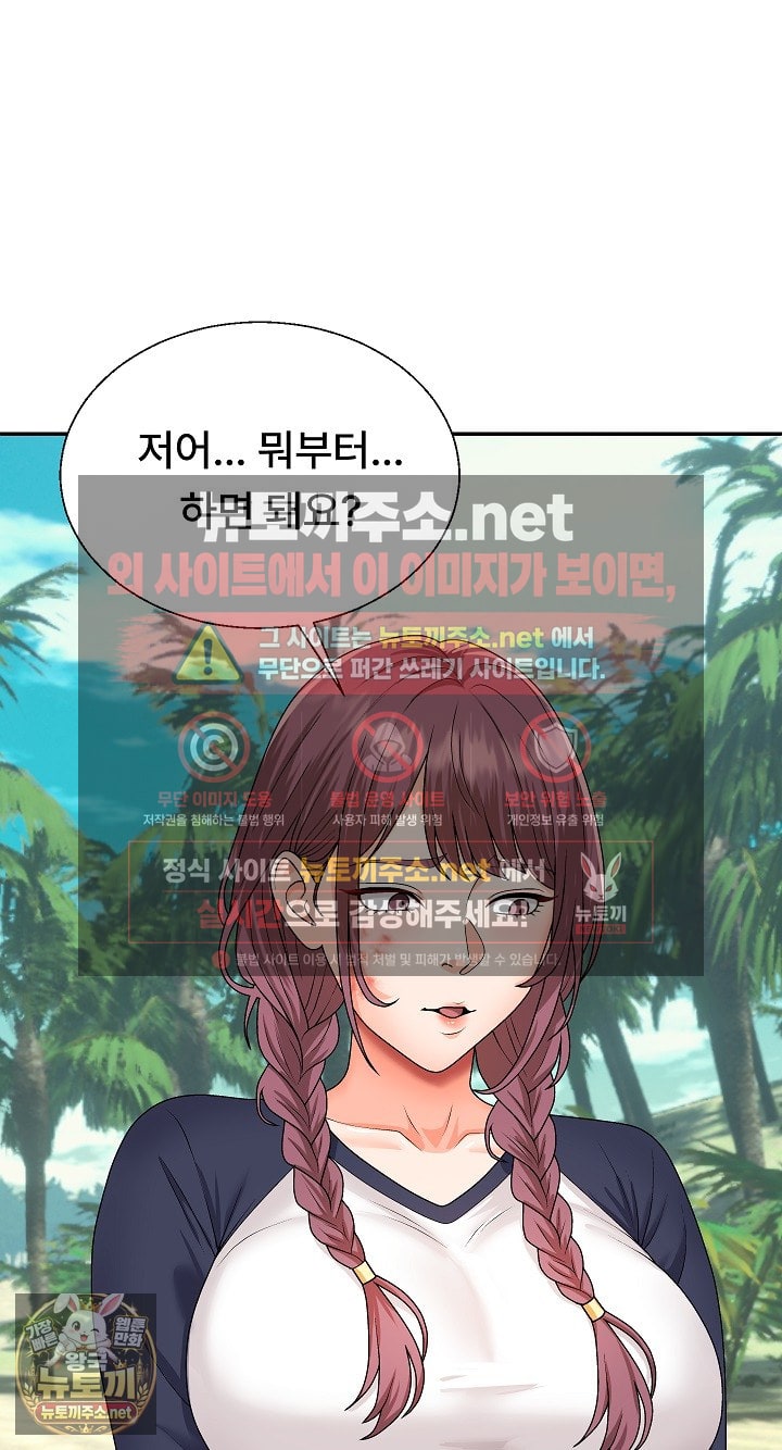 The Owner of the Deserted Island Raw Chapter 7 - Page 38