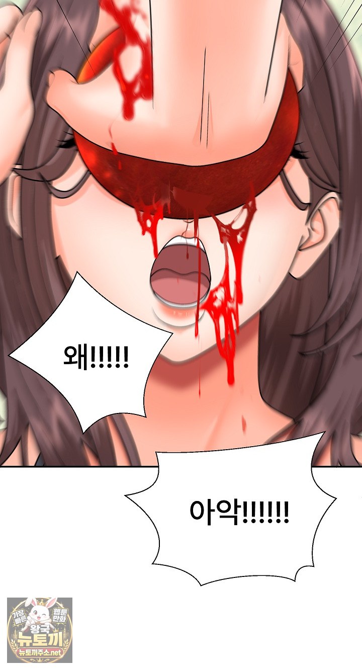The Owner of the Deserted Island Raw Chapter 7 - Page 4