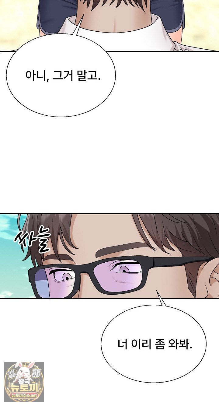 The Owner of the Deserted Island Raw Chapter 7 - Page 42
