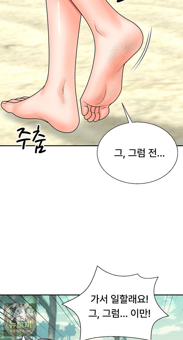 The Owner of the Deserted Island Raw Chapter 7 - Page 48