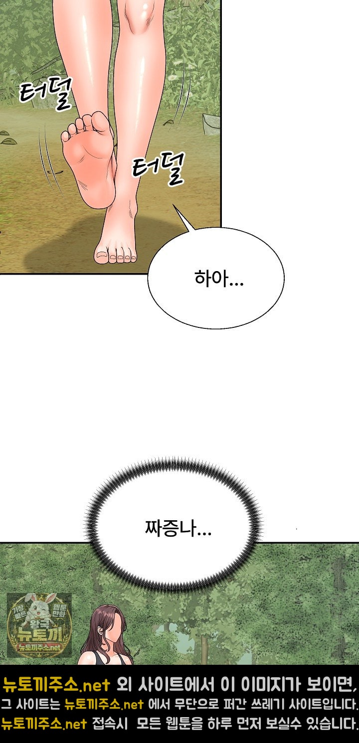 The Owner of the Deserted Island Raw Chapter 7 - Page 53