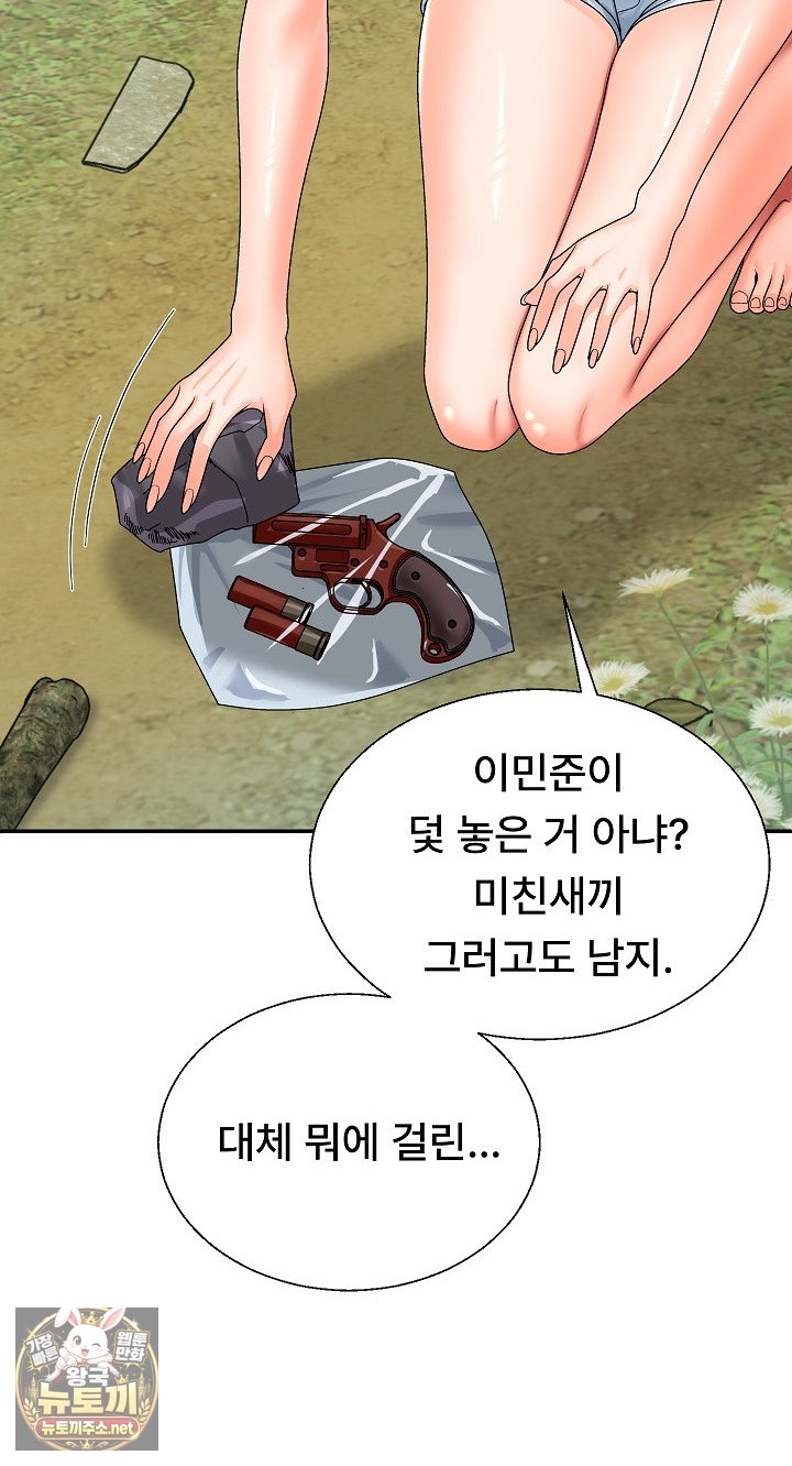 The Owner of the Deserted Island Raw Chapter 7 - Page 58