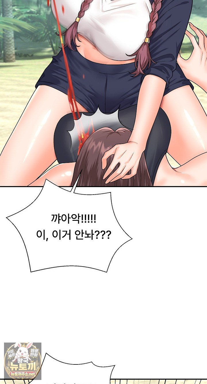 The Owner of the Deserted Island Raw Chapter 7 - Page 6