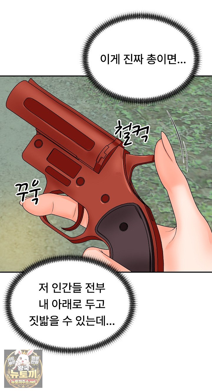 The Owner of the Deserted Island Raw Chapter 7 - Page 61