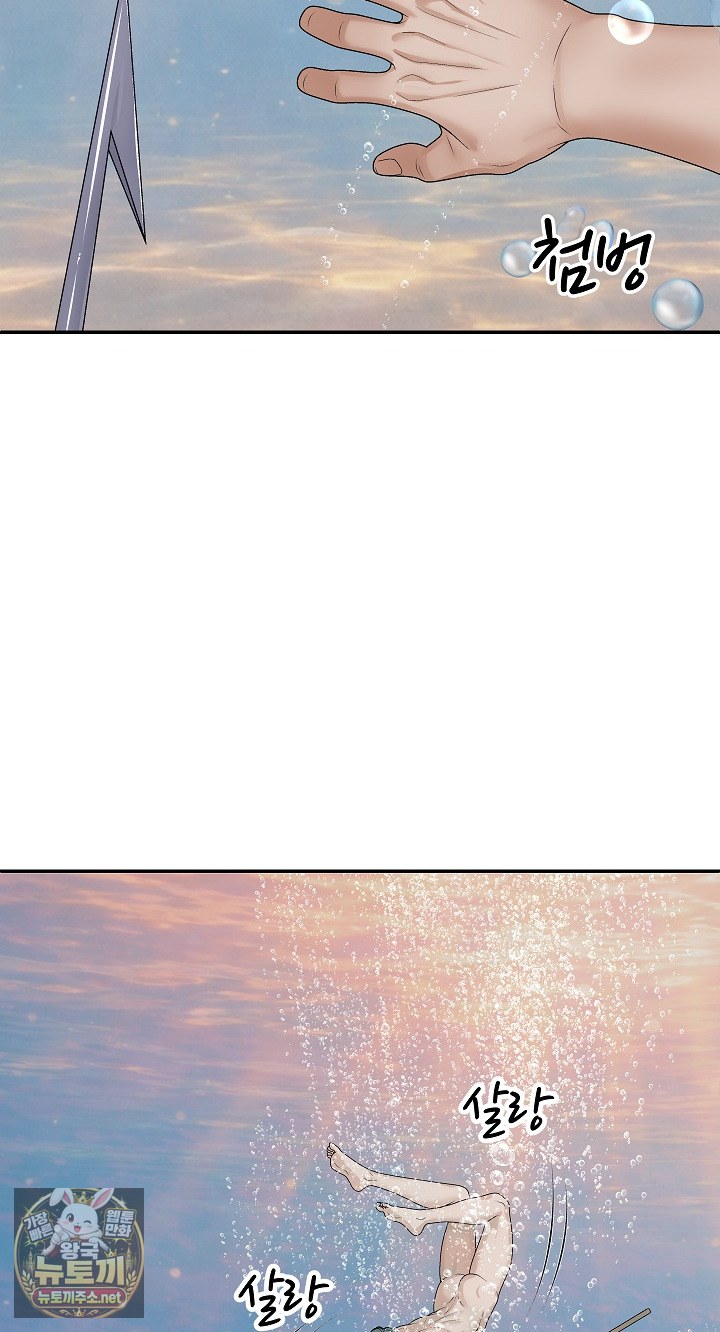 The Owner of the Deserted Island Raw Chapter 7 - Page 70