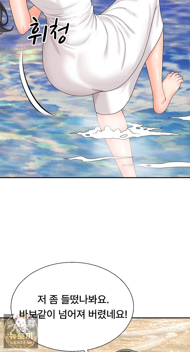 The Owner of the Deserted Island Raw Chapter 7 - Page 78