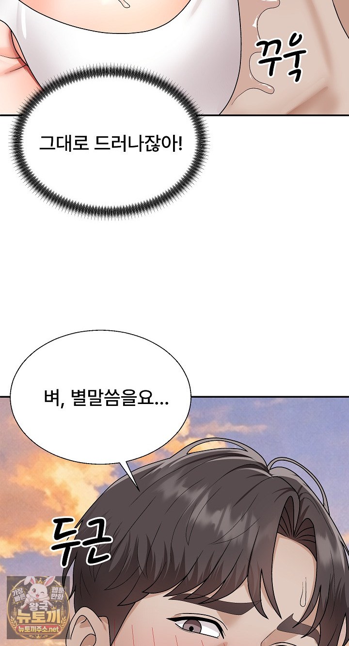 The Owner of the Deserted Island Raw Chapter 7 - Page 85