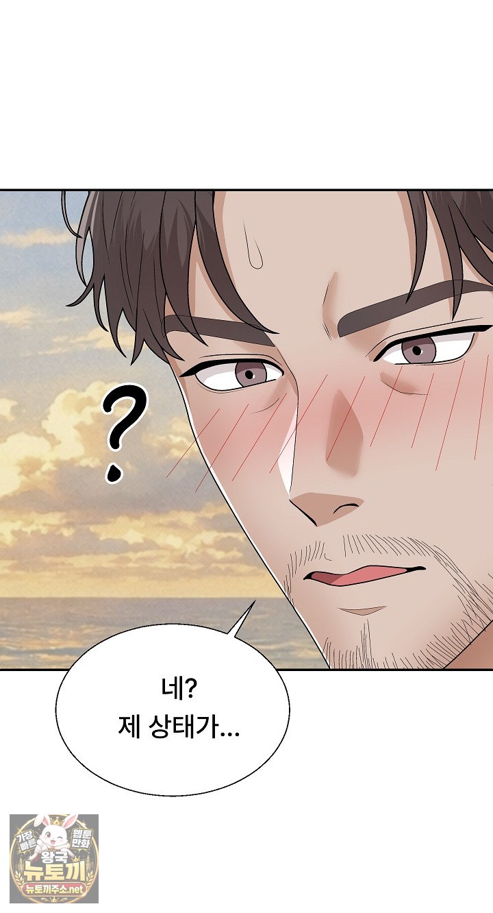 The Owner of the Deserted Island Raw Chapter 7 - Page 88