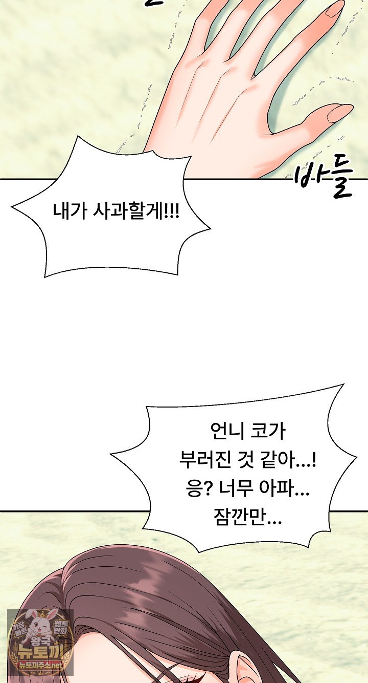 The Owner of the Deserted Island Raw Chapter 7 - Page 9