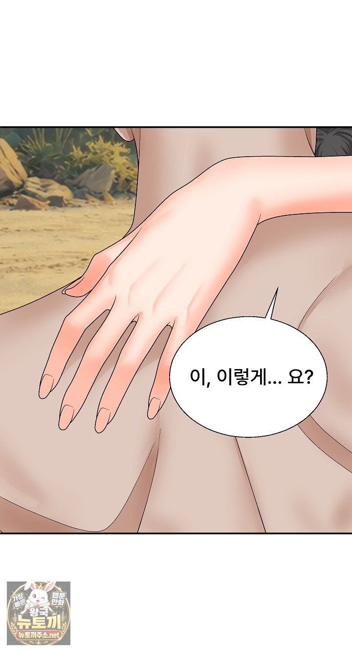 The Owner of the Deserted Island Raw Chapter 7 - Page 94
