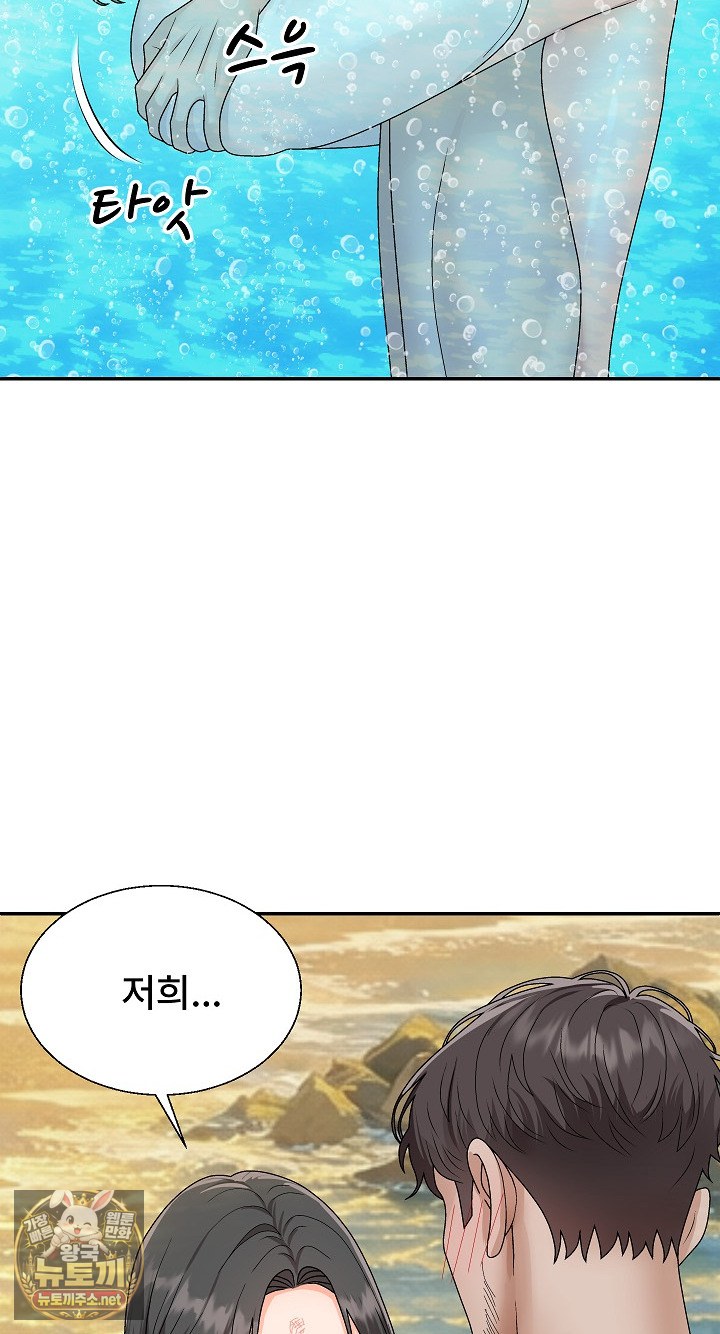 The Owner of the Deserted Island Raw Chapter 7 - Page 96