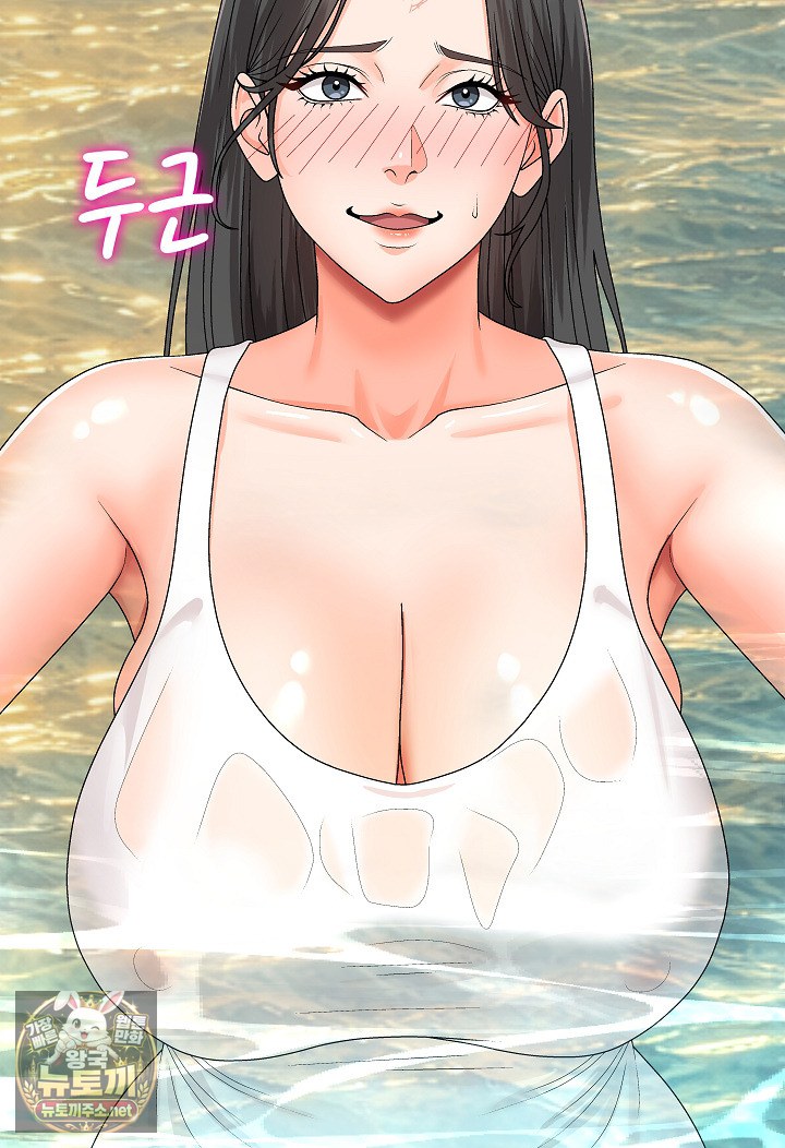 The Owner of the Deserted Island Raw Chapter 7 - Page 98